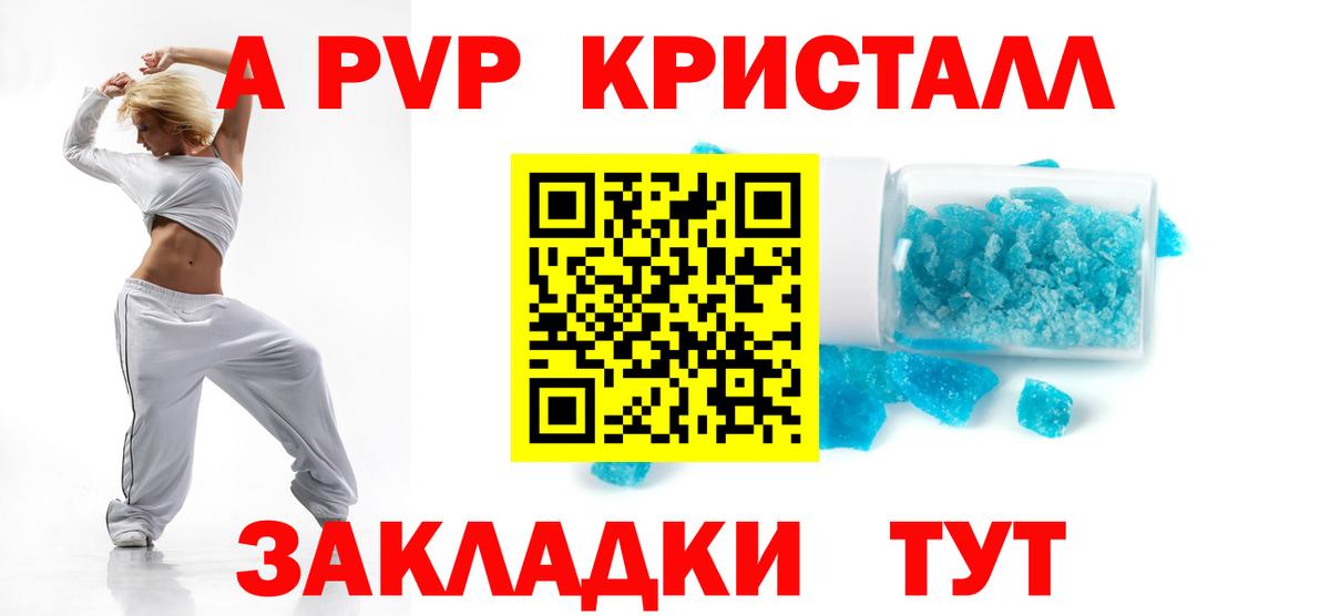 Alfa_PVP кристаллы Зима