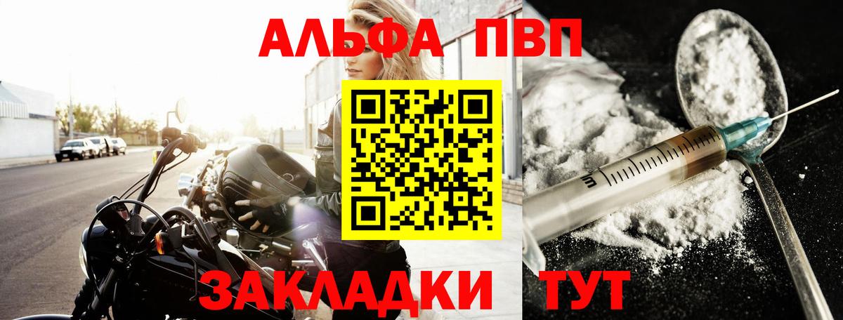 Alpha-PVP мука  APVP  Альфа ПВП кристаллы  Зима  Вход с VPN 