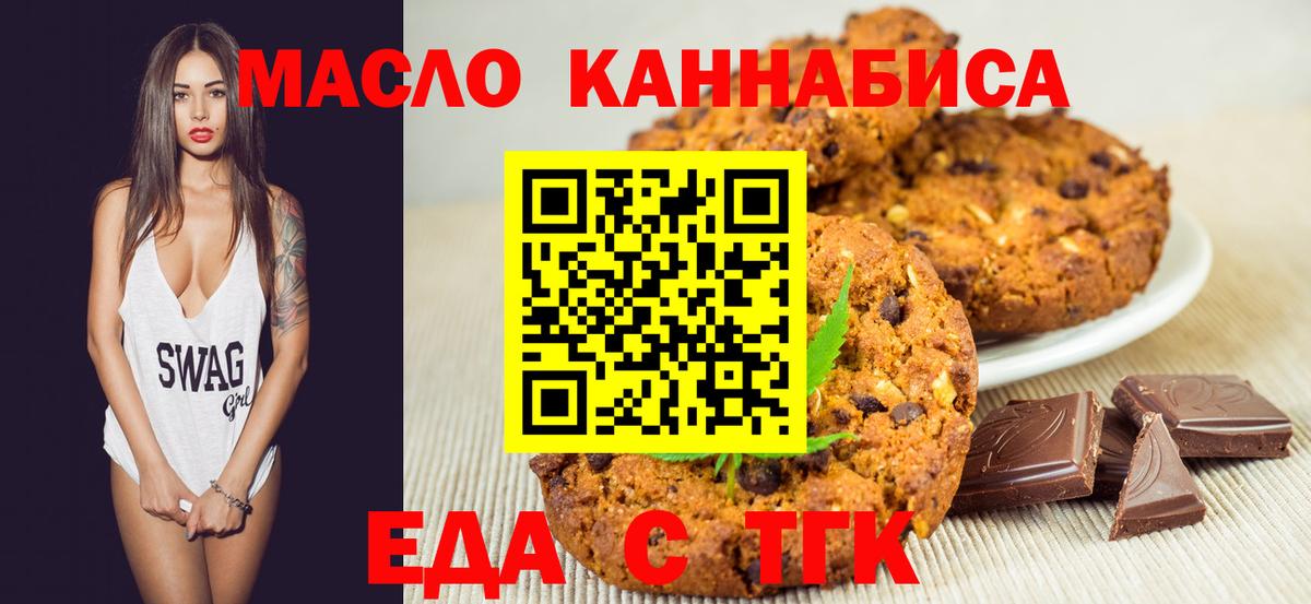 Зима  Еда ТГК конопля  Вход с VPN 