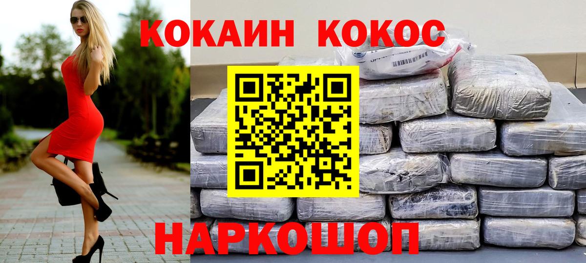 COCAIN  Вход с VPN  КОКАИН Columbia  Зима  КОКАИН 98% 