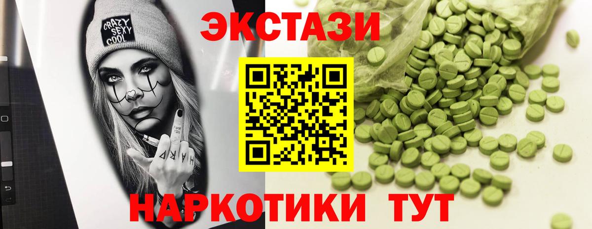 Зима  Ecstasy MDMA  ЭКСТАЗИ Cube  blacksprut tor  Вход с VPN 