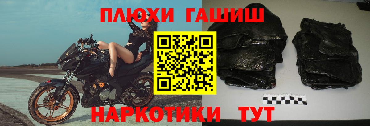 ГАШИШ  Вход с VPN  ГАШ Изолятор  Зима  Гашиш Ice-O-Lator 