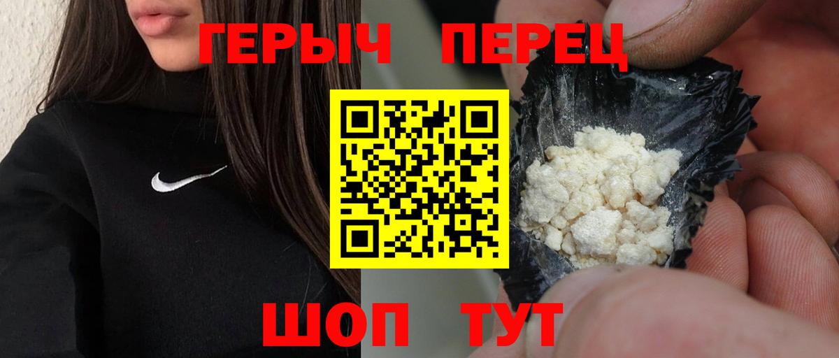 ГЕРОИН  Вход с VPN  Зима  Героин Афган 