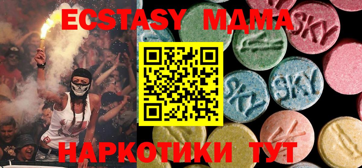MDMA crystal  МДМА молли  Вход с VPN  Зима 