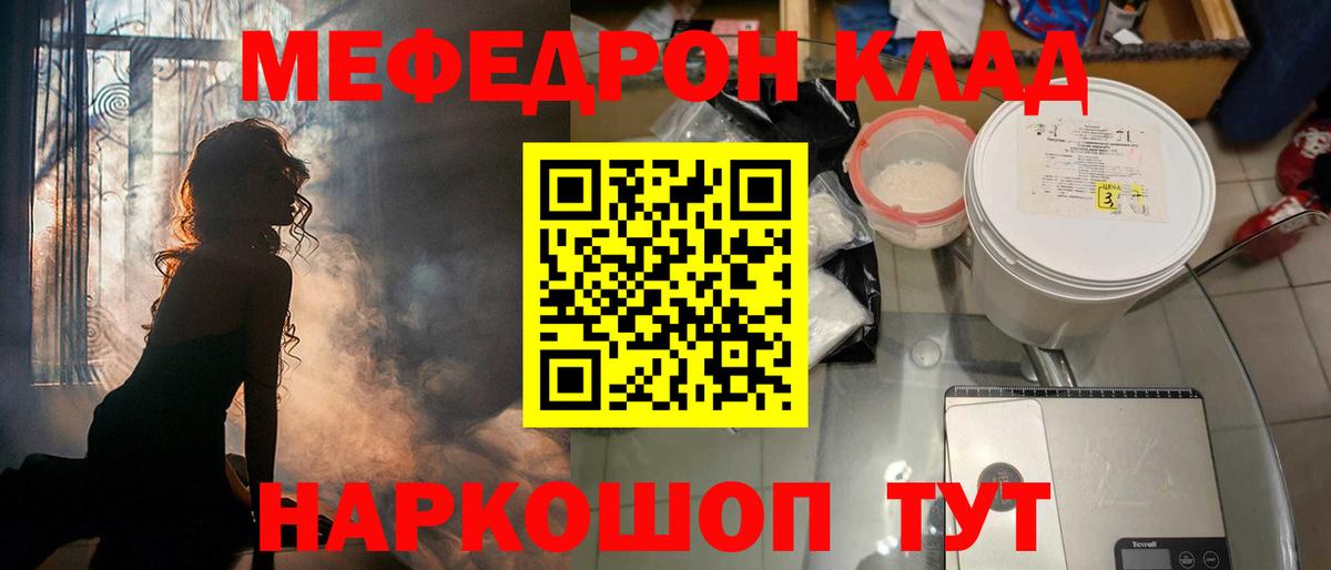 Меф кристаллы  Мефедрон мука  МЕФ  Вход с VPN  Зима 