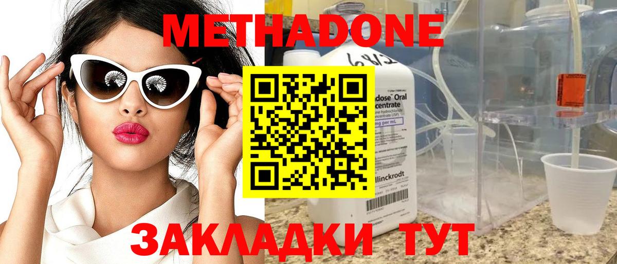 Метадон белоснежный  Вход с VPN  Зима 