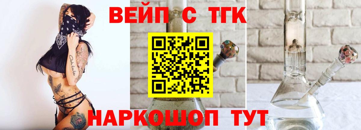 сколько стоит  Вход с VPN  Зима  ТГК вейп с тгк 