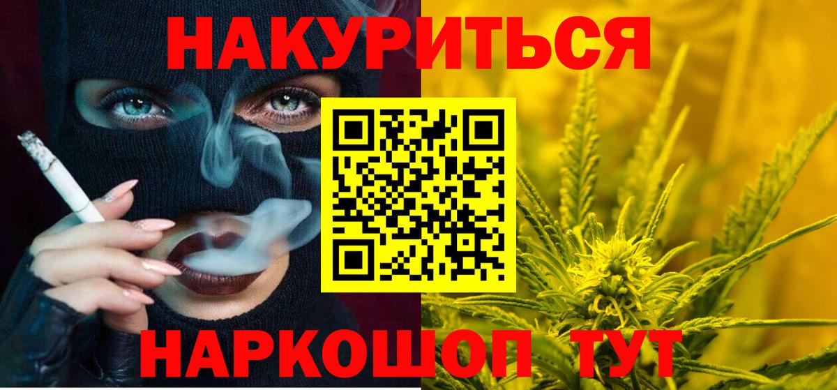 Бошки марихуана семена Зима